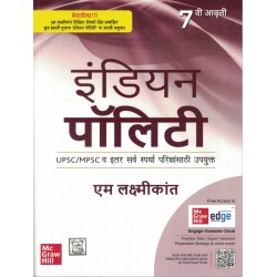 Indian Polity by M Laxmikanth in Marathi  For Civil