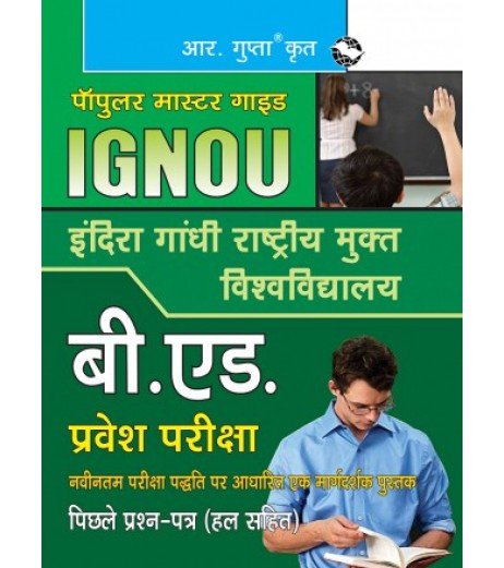 R.Gupta IGNOU B.Ed. Entrance Exam Guide in Hindi | latest Edition