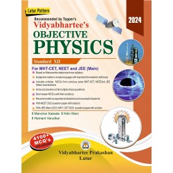 Vidyabhartee's Objective Physics Std 12th with 4600 MCQ for MHT CET, NEET, JEE Main | Latest Edition