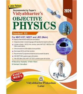 Vidyabhartee's Objective Physics Std 12th with 4600 MCQ for MHT CET, NEET, JEE Main | Latest Edition