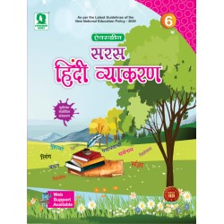 Evergreen Saras Hindi Vyakaran Class 6