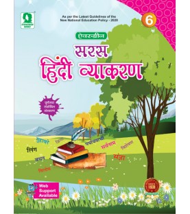Evergreen Saras Hindi Vyakaran Class 6
