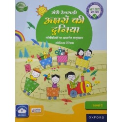 Oxford Meri Railgadi - Aksharo Ki Duniya Level 1 | As Per