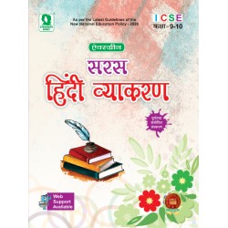 Saras Hindi Vyakaran class 9 and 10