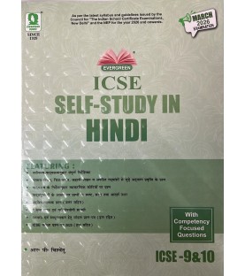 Evergreen ICSE Self- Study in Hindi Class 9 & 10