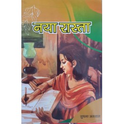 ICSE Naya Rastha Class 9 &10