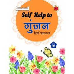 Arun Deep'S Self-Help to Gunjan 8 ( Madhuban )