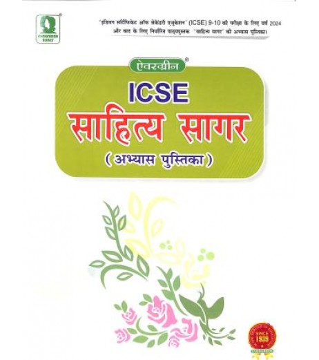 Sahitya Sagar Workbook  ICSE Class 9 ICSE Class 9 - SchoolChamp.net