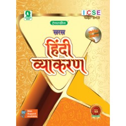Saras Hindi Vyakaran class 9 and10