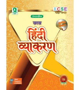 Saras Hindi Vyakaran class 9 and10