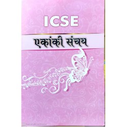 ICSE Ekanki Sanchay - A Collection of ICSE - One Act Plays