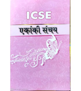 ICSE Ekanki Sanchay - A Collection of ICSE - One Act Plays Class 9  and 10