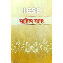 ICSE Sahitya Sager Class 9 & 10 | Latest Edition