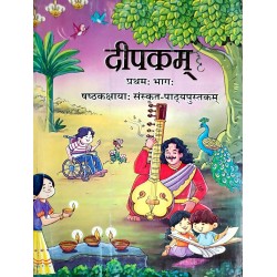 Deepakam NCERT Sanksrit Textbook for Class 6 | Latest