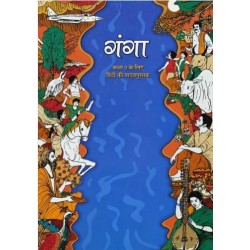 Ganga NCERT Hindi Textbook for Class 9