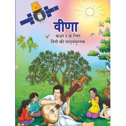 NCERT Veena Textbook For Hindi Class 5