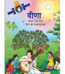 NCERT Veena Textbook For Hindi Class 5