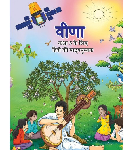NCERT Veena Textbook For Hindi Class 5