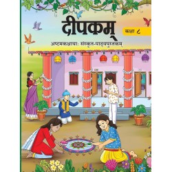 Deepakam NCERT Sanksrit Textbook for Class 8 | Latest