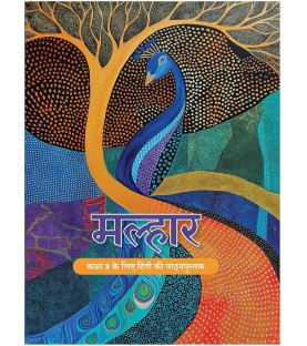 Malhar NCERT Hindi Textbook for Class 8 | Latest Edition