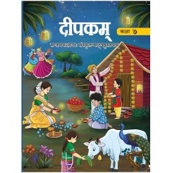 Deepakam NCERT Sanksrit Textbook for Class 7 | Latest