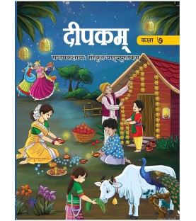 Deepakam NCERT Sanksrit Textbook for Class 7 | Latest Edition