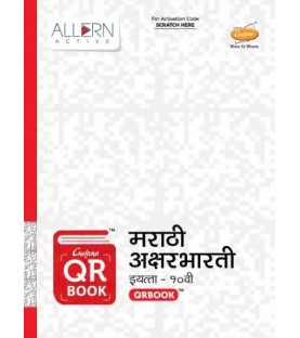 Chetana QR Books Marathi Aksharbharti Class 10