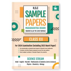 Gurukul H.S.C. Science Stream Sample Papers Class 12 | Maharashtra State Board