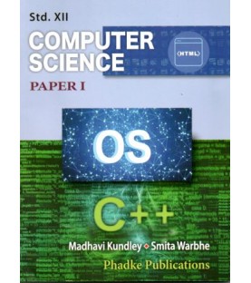 Phadke Publication Std 12 Computer Science Paper 1 Textbook | Maharashtra State Board