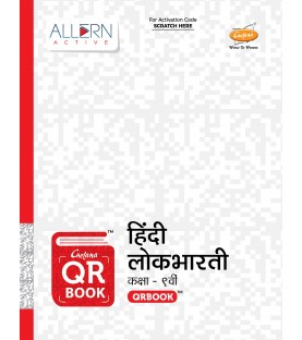 Chetana QR Books Hindi Lokbharti Class 9