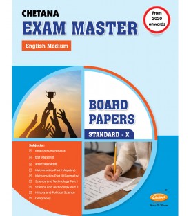 Chetana Exam Master English Medium Book for Class 10 | Latest Edition
