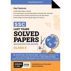 Gurukul SSC Last Years Solved Papers (Including Sample