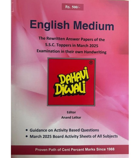 Dahavi Diwali English Medium Std 10 | Latest edition Dahavi Diwali English Medium Std 10 | Latest edition