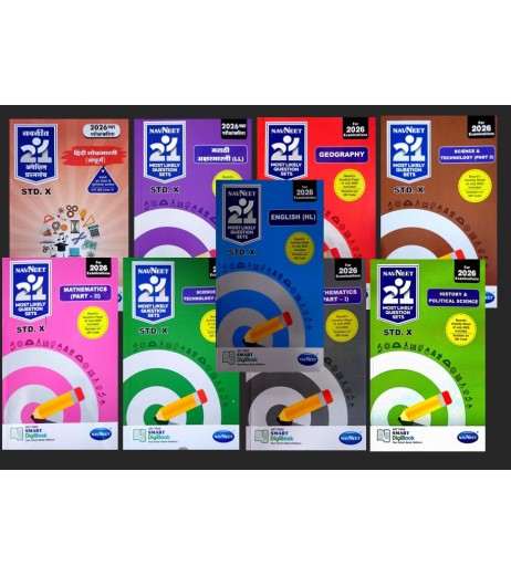 Navneet 21 Most Likely Question Set Class 10 (Set of 9 Books) | Latest Edition MH State Board Class 10 - SchoolChamp.net