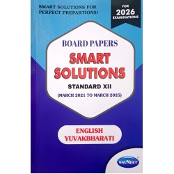 Navneet Board Paper Smart Solution English Yuvakbharti  Std 12 | Latest Edition
