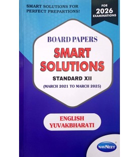 Navneet Board Paper Smart Solution English Yuvakbharti  Std 12 | Latest Edition