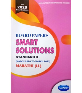 Navneet Board Paper Smart Solution Marathi (LL) Std 10 | Latest Edition