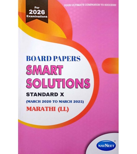 Navneet Board Paper Smart Solution Marathi (LL) Std 10 | Latest Edition