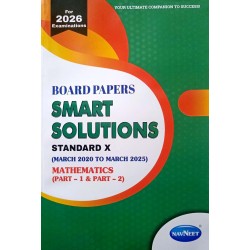 Navneet Board Paper Smart Solution Mathematics  Std 10 |