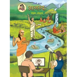 Sanskrit Anand Class 10 Textbook (English Medium) |