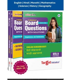Target Publication Std.10 Board Questions With Solutions Book With Solutions |  All Subject