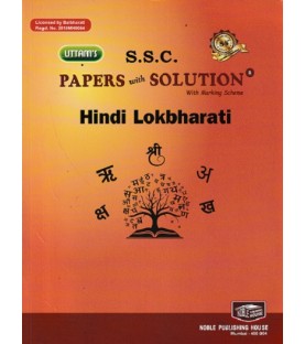 Uttams Paper Solution Std 10 Hindi Lokbharti