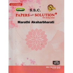 Uttams Paper Solution Std 10 Marathi Akshar Bharti
