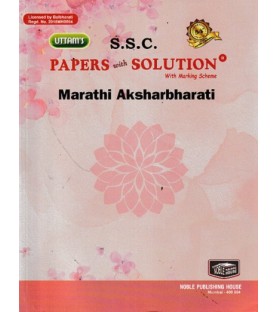 Uttams Paper Solution Std 10 Marathi Akshar Bharti