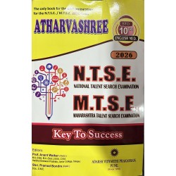 Atharvashree NTSE and MTSE Std 10 English Medium