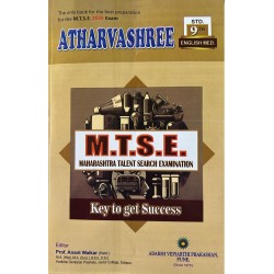 Atharvashree MTSE Std 9 English Medium