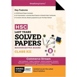 Gurukul H.S.C. Commerce Last Year Solved Papers Class 12 |