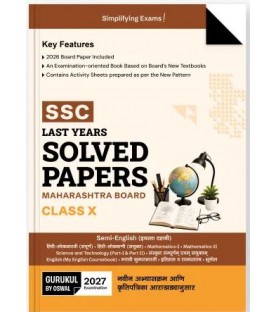 Gurukul SSC Last Years Solved Papers for Semi English MH Board Class 10 for 2027 Exam 