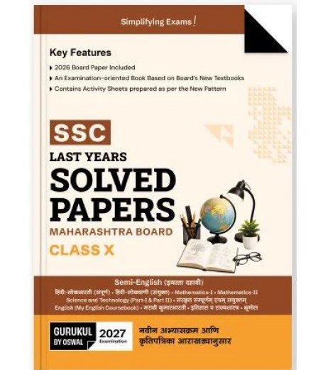 Gurukul SSC Last Years Solved Papers for Semi English MH Board Class 10 for 2027 Exam