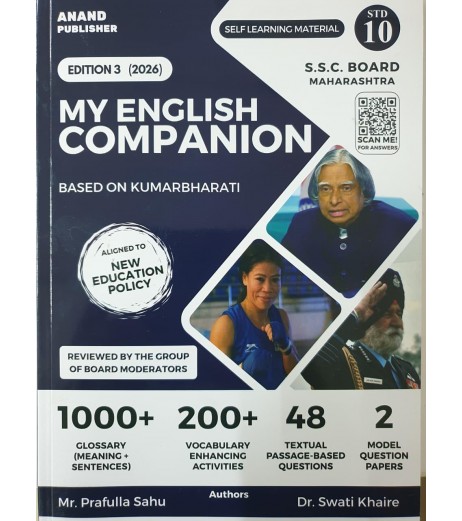 My English Companion Class 10 | SSC Board | Anand Publisher 